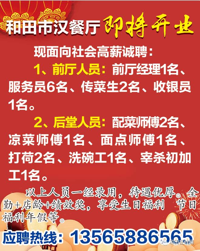 最新絲印師傅招聘啟事，招募關(guān)鍵人才，共赴成功之路