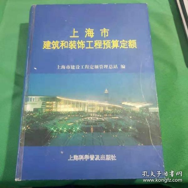 上海最新定額，引領(lǐng)城市建設(shè)的新標(biāo)桿