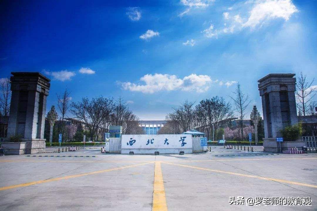 西安大學(xué)最新排名概覽