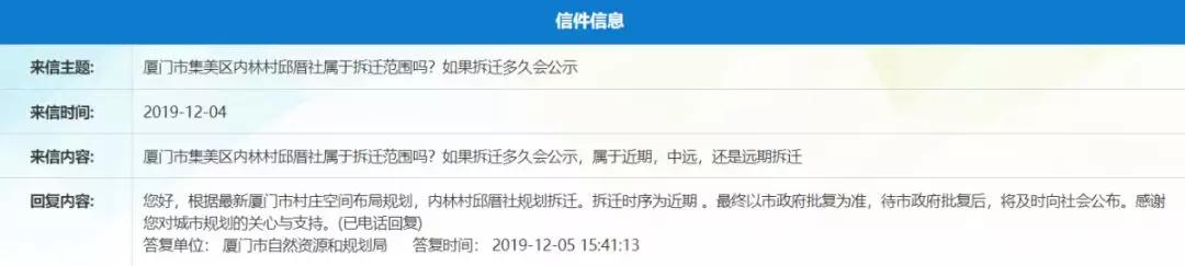 最新征遷補償，公平、合理、透明的原則與實際操作詳解