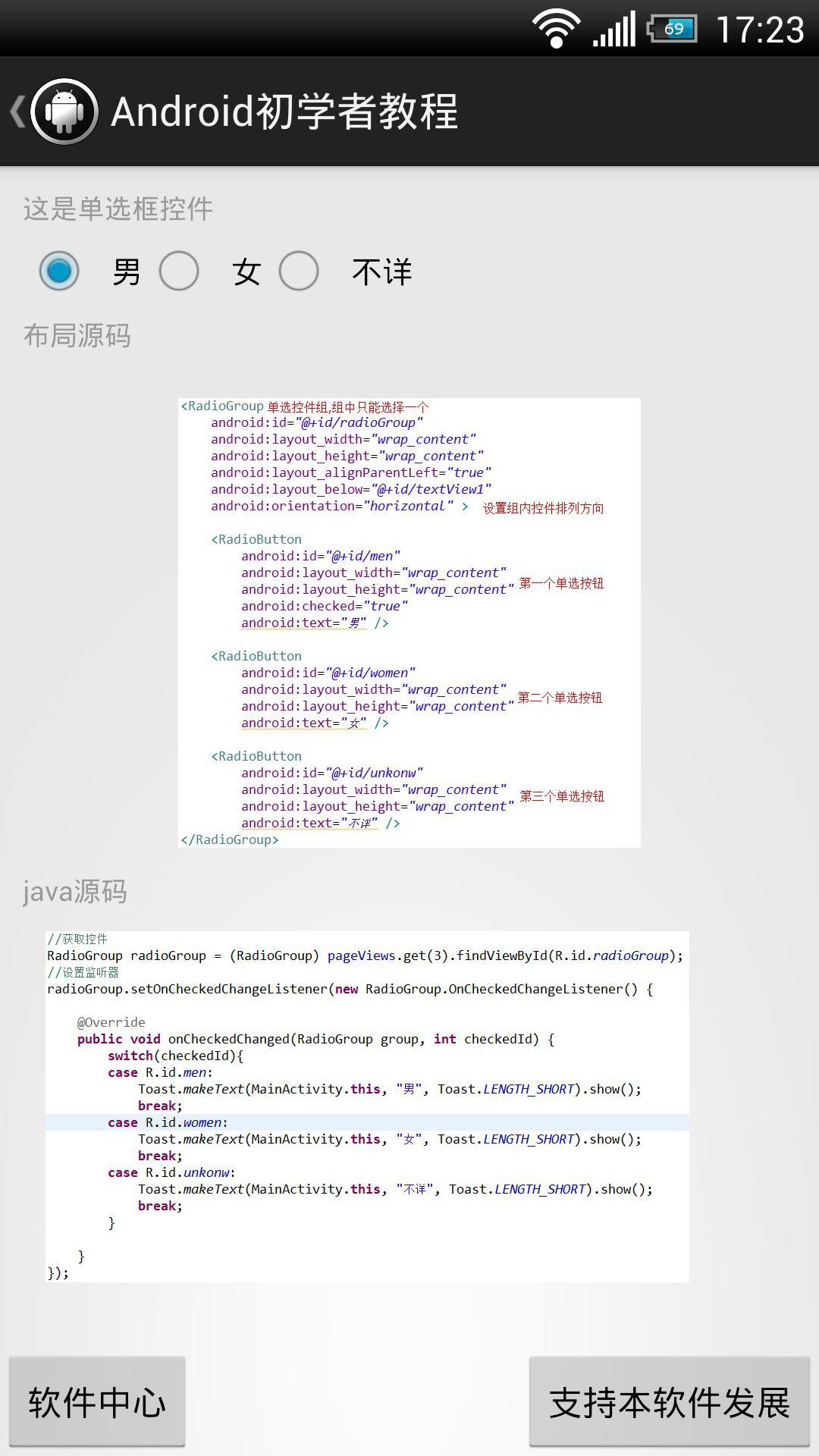 最新Android教程，從入門到精通的全面指南