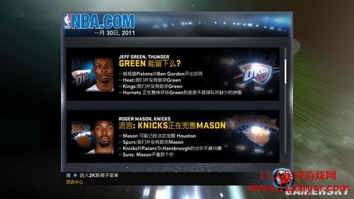 NBA 2K11最新補丁，提升游戲體驗的必備更新發(fā)布