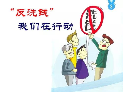 最新反洗錢(qián)案例深度解析，啟示與應(yīng)對(duì)之道