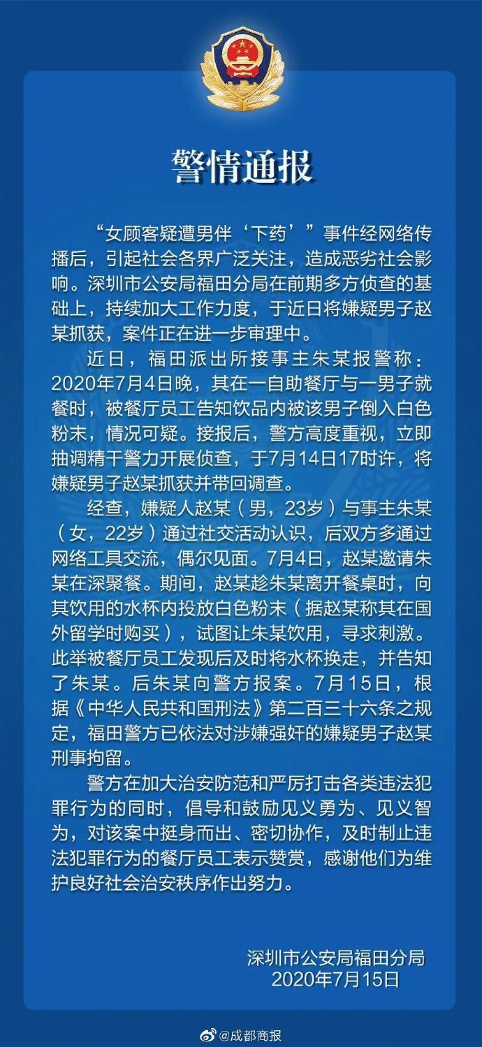 強奸最新新聞，社會熱點與反思