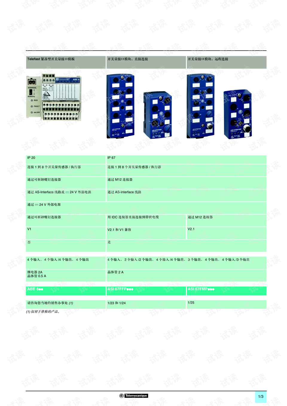 新澳門資料免費(fèi)長(zhǎng)期公開(kāi),2024,系統(tǒng)研究解釋定義_Advanced41.630