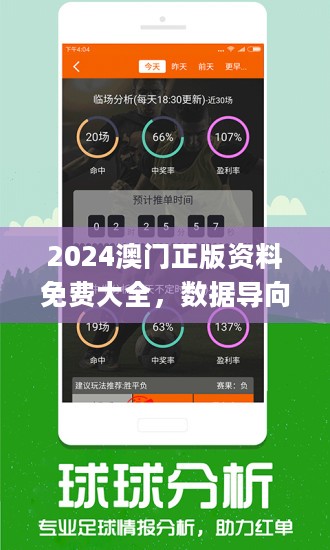 2024新澳門(mén)正版資料免費(fèi)大全,福彩公益網(wǎng),可持續(xù)發(fā)展探索_9DM58.536