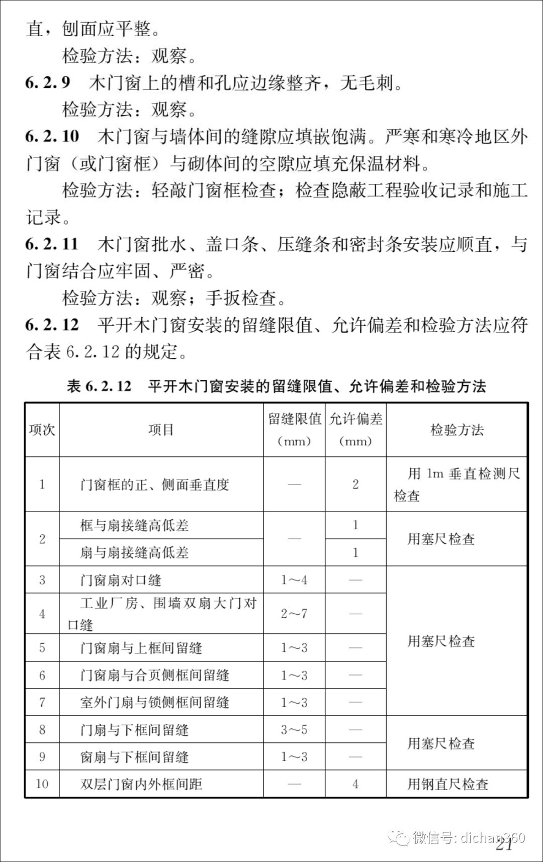 新門內(nèi)部資料免費大全｜絕對經(jīng)典解釋落實