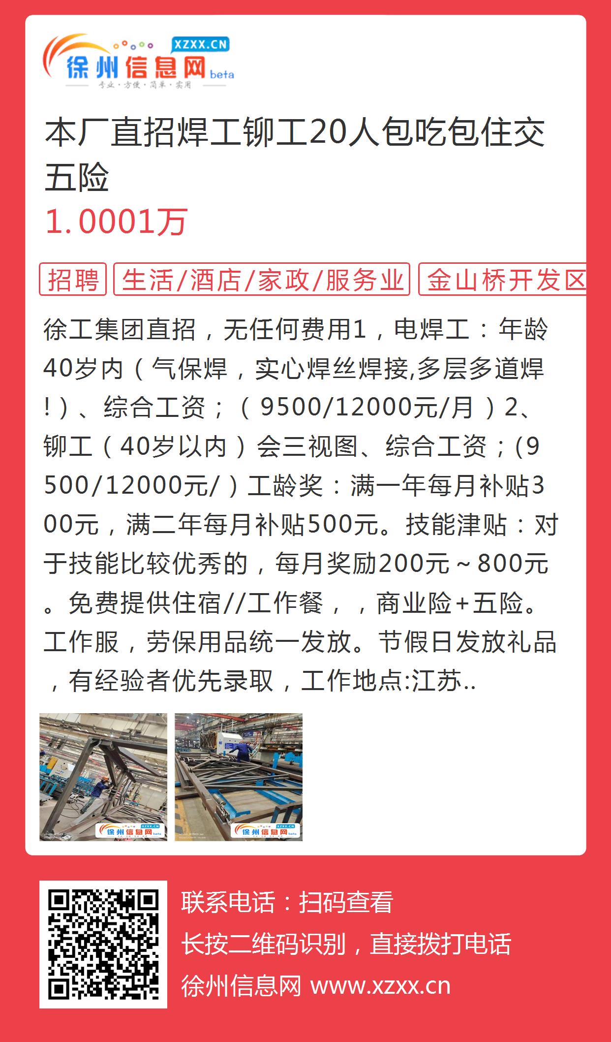 寧波電焊最新招聘，行業(yè)現(xiàn)狀、職位需求與求職指南全解析