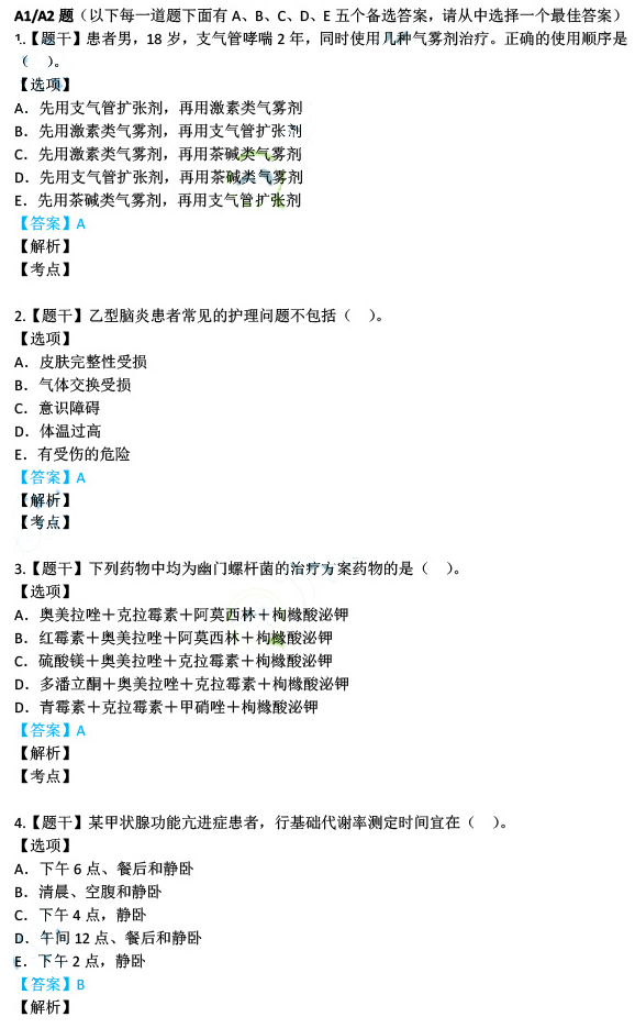 新門(mén)內(nèi)部資料精準(zhǔn)大全｜最新答案解釋落實(shí)