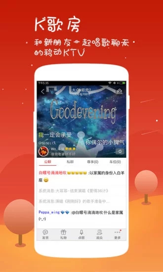 最新K歌App重塑音樂體驗，打造全新K歌體驗，盡享音樂魅力！