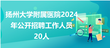 揚(yáng)州電工招聘，職業(yè)前景、需求分析與應(yīng)聘指南