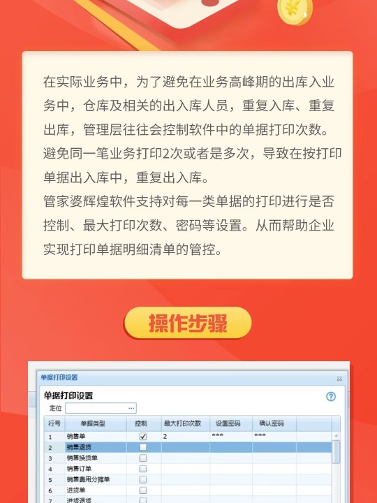 7777788888精準管家婆免費784123｜全面貫徹解釋落實