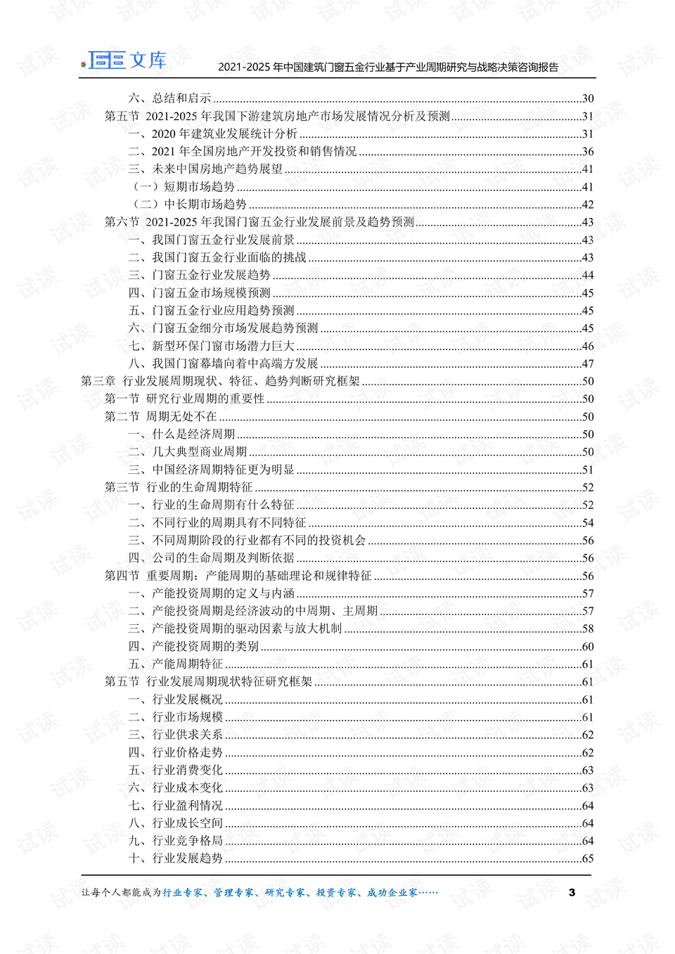 新門內(nèi)部資料精準(zhǔn)大全｜決策資料解釋落實