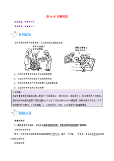 新澳天天開獎資料大全旅游團(tuán)｜最新答案解釋落實