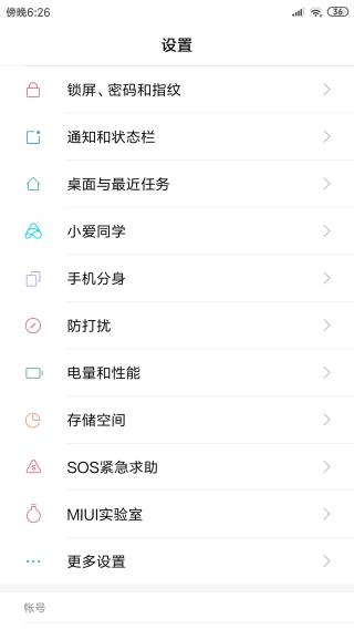 MiUI最新ROM，前沿科技與用戶體驗的無界融合探索