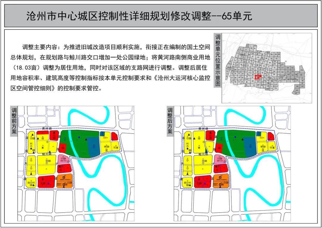 滄州最新規(guī)劃揭曉，塑造未來城市嶄新面貌