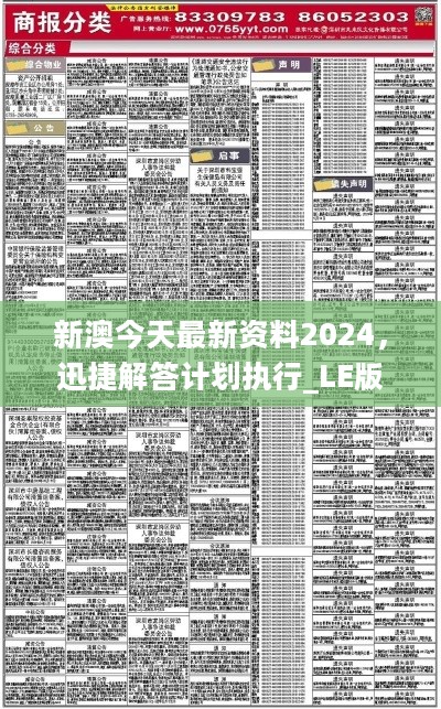 新澳今天最新資料2024,深入設(shè)計數(shù)據(jù)解析_W70.866