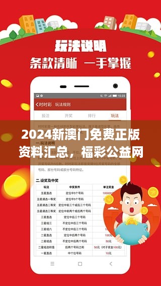 2024新澳門正版精準(zhǔn)免費(fèi)大全,創(chuàng)造力策略實(shí)施推廣_終極版68.695