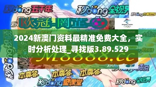 澳門正版資料免費(fèi)大全新聞,經(jīng)典案例解釋定義_運(yùn)動版22.162