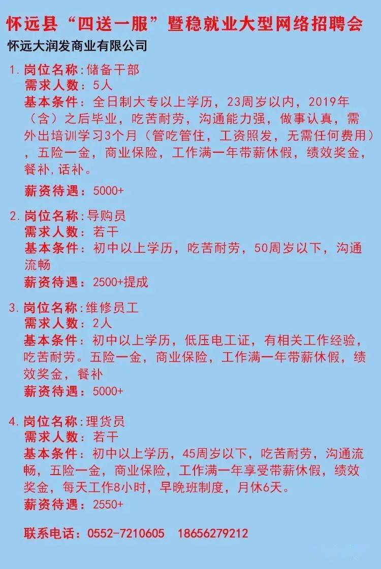 準(zhǔn)旗最新招聘動態(tài)與職業(yè)機會探討，招聘趨勢及求職指南