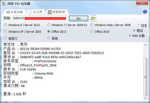 Office 2013最新密鑰分享，解鎖高效辦公秘籍