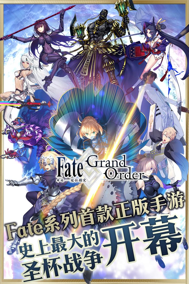 下載最新版本FGO，全新游戲內(nèi)容體驗(yàn)