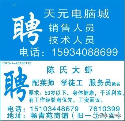 公明最新招聘信息全面概覽