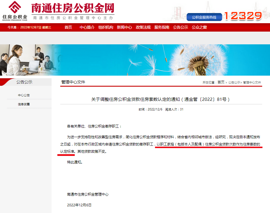 南通市首府住房改革委員會辦公室新項目，引領(lǐng)城市住房改革新篇章