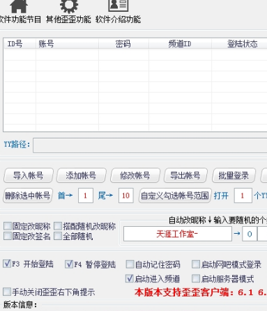 最新YY多開器，助力娛樂事業(yè)暢享多重體驗