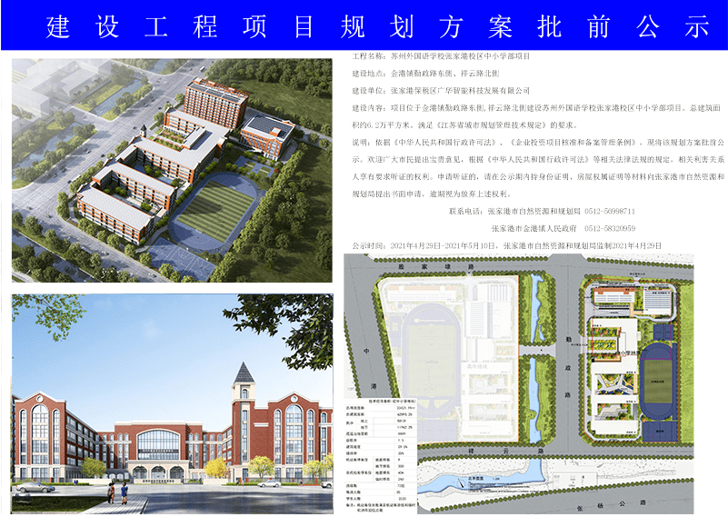 馬村區(qū)應(yīng)急管理局最新發(fā)展規(guī)劃揭秘，全面構(gòu)建現(xiàn)代化應(yīng)急管理體系