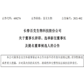 靜安區(qū)康復事業(yè)單位人事任命重塑未來康復領導力